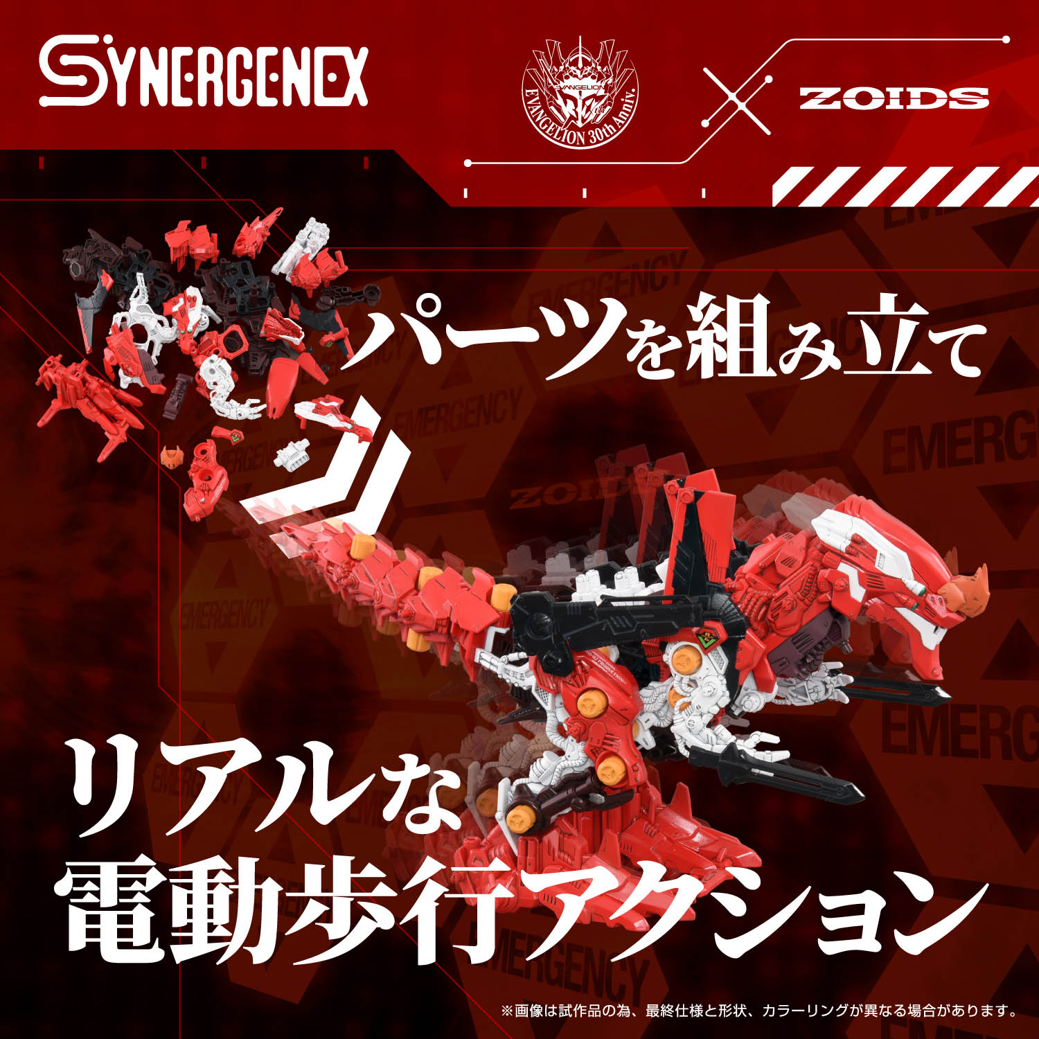 Multipurpose Beast-Type Decisive Weapon XenoRex Production Unit-02
